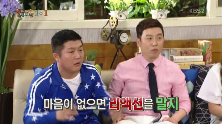 [해피투게더] 박나래와의 관계 해명하는 남창희 | 인스티즈