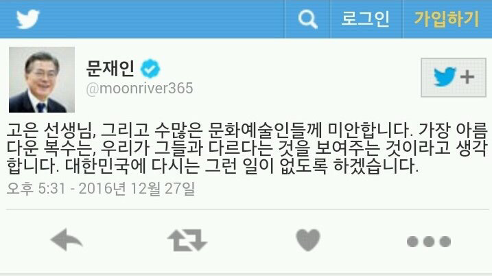 문재인의 발언을 채널 A가 보도해 보았다.jpg | 인스티즈