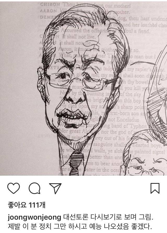 극사실주의 화가 정중원이 그린 홍준표 | 인스티즈