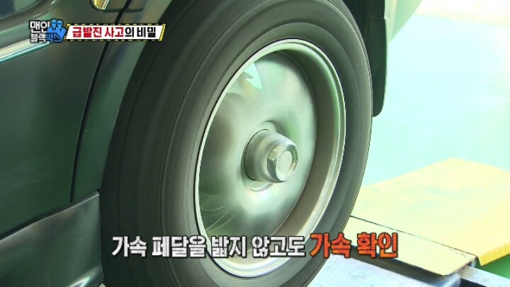 급발진 사고의 비밀.jpg | 인스티즈