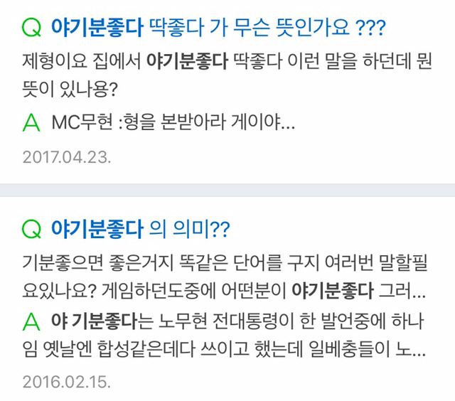 야~기분 좋다! | 인스티즈