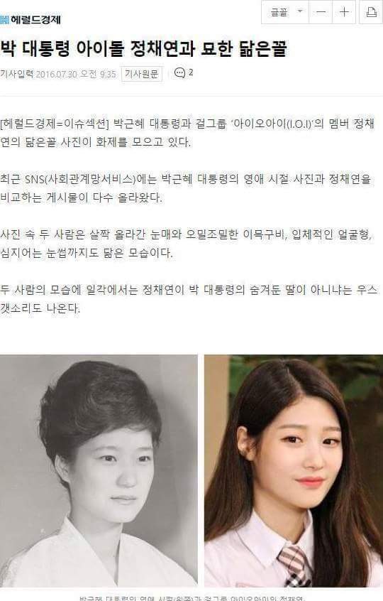 ㄹ혜 닮은 아이돌 | 인스티즈