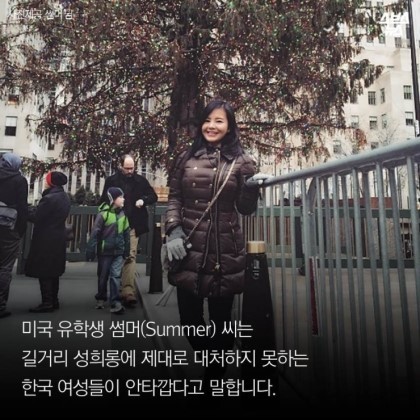 캣콜링(Catcalling) | 인스티즈