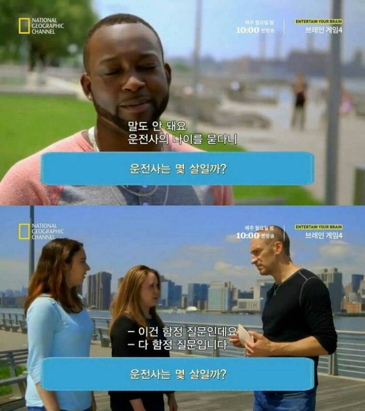 90% 의 사람을 바보로 만드는 문제 | 인스티즈