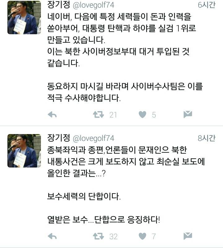 대통령의 호위무사들을 만듭시다 | 인스티즈