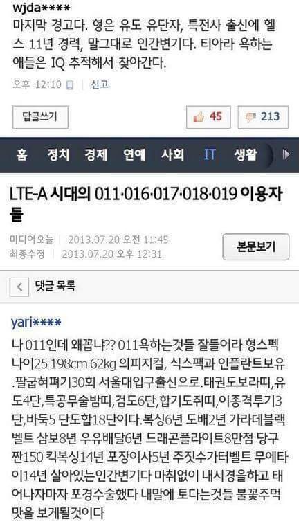 남자들이 자존감을 주체할 수 없을때 | 인스티즈