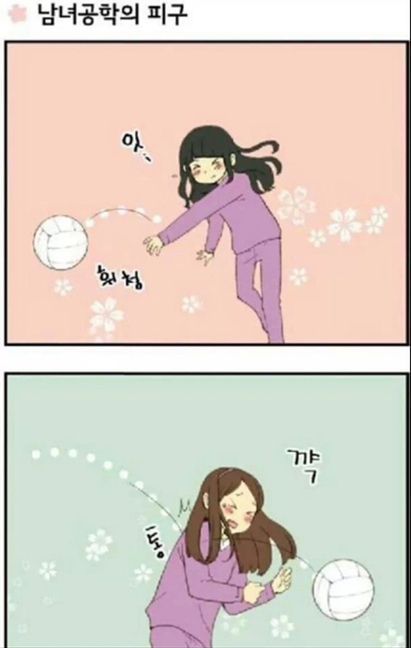 여자들의 내숭 | 인스티즈