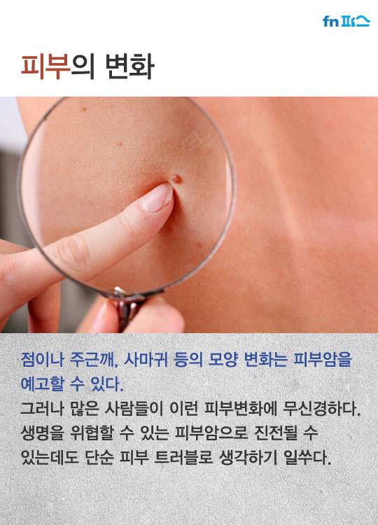 사람들이 무시하고 지나치기 쉬운 암 증상.jpg | 인스티즈