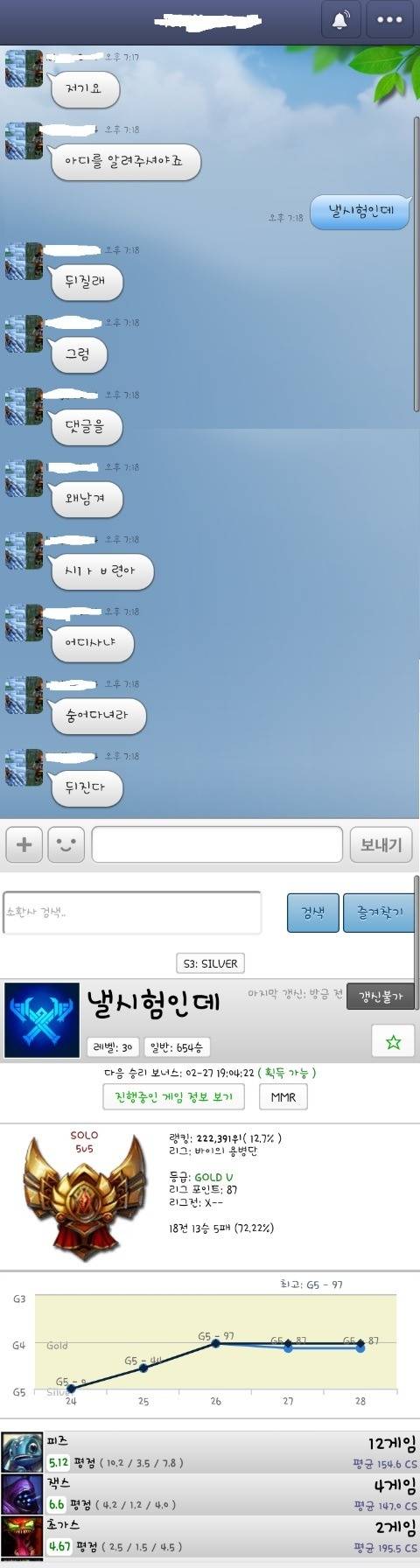 롤 같이 하실분.jpg | 인스티즈