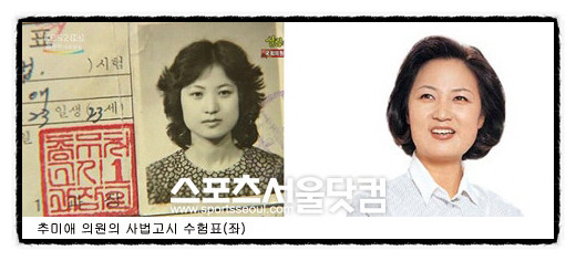 여자화장실도 없는 지방 법원 최초의 여성 판사였다던 추미애 | 인스티즈