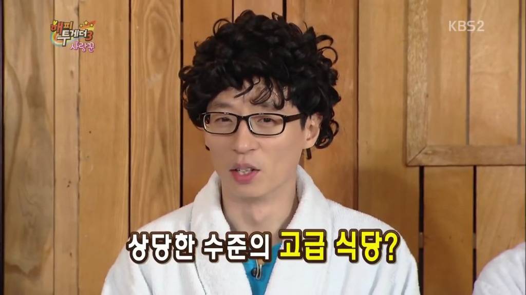 하하 아버지 칠순잔치에서 유재석이 3번 놀란 이유 | 인스티즈