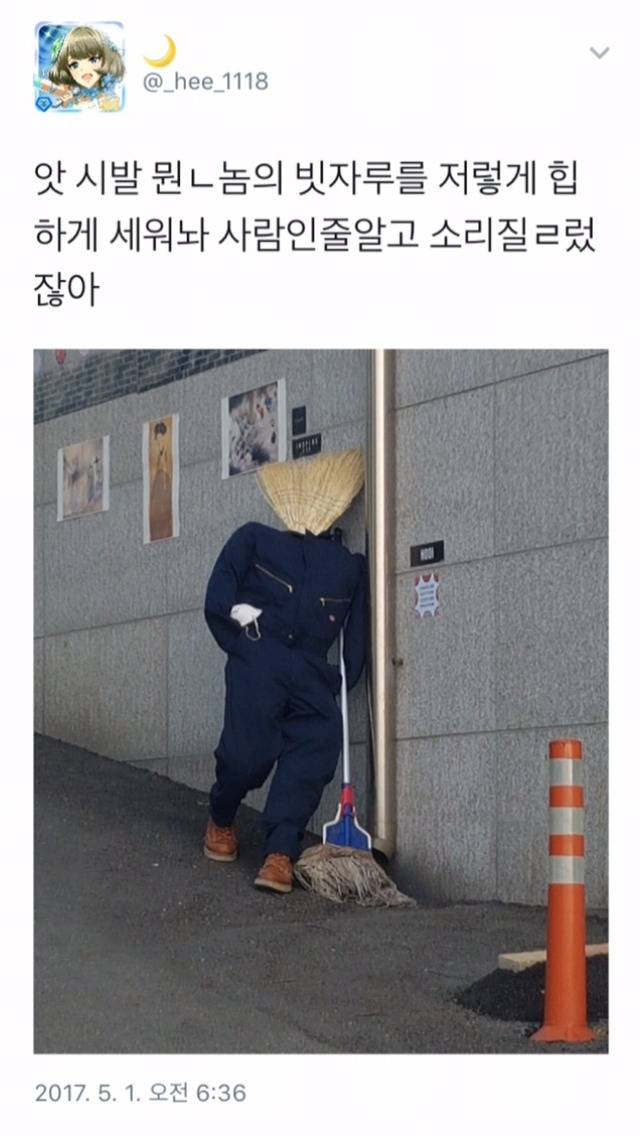 길가다 아침부터 소리지름ㅋㅋㅋㅋㅋㅋ.jpg | 인스티즈