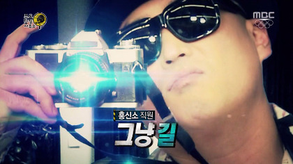 무한도전 7주 휴방동안 방송해줬으면 하는 특집.jpg | 인스티즈