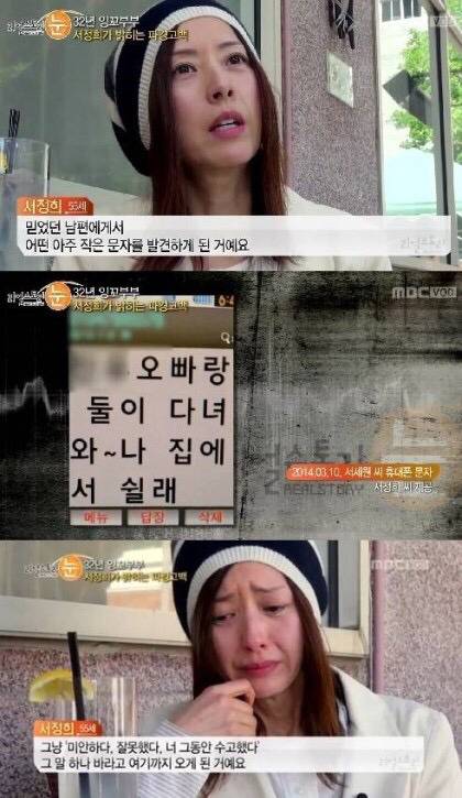 서세원 서정희 이혼이유 | 인스티즈