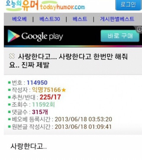 오글거리는 사람 중에 나쁜 사람 없다 | 인스티즈