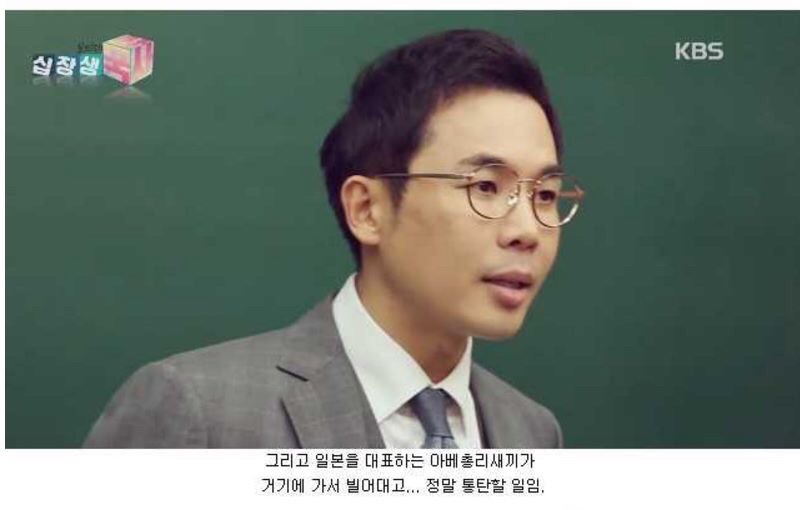 [역사/정치관련] 일본에 대해 알아야할 상식3가지 | 인스티즈