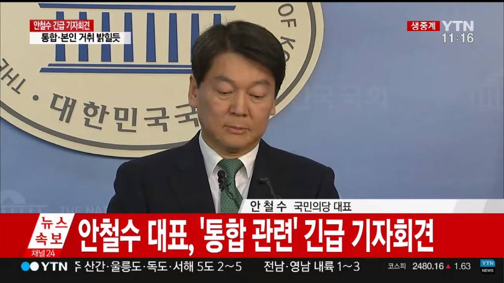 안철수 기자회견 요약 (속보) | 인스티즈