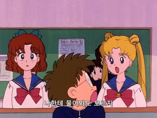 미소녀 전사 세일러문 (美少女戦士セーラームーン) 03 | 인스티즈