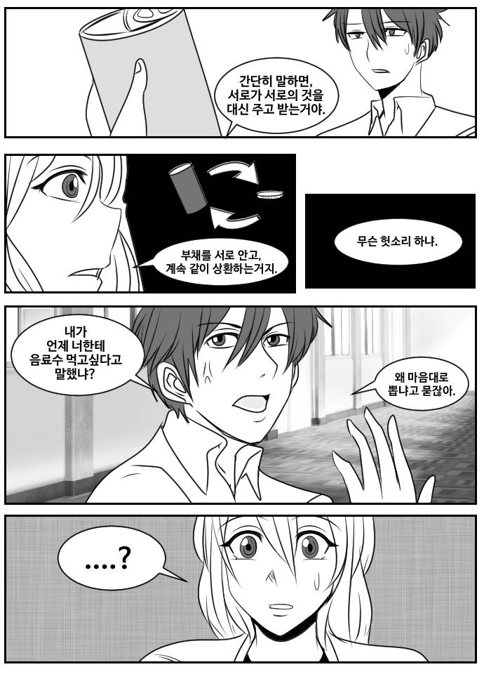 호구 잡힐 뻔한 남자 | 인스티즈