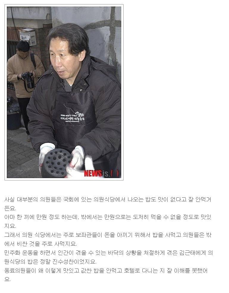 혼자서 김밥과 라면으로 점심떼웠던 국회의원.jpg | 인스티즈