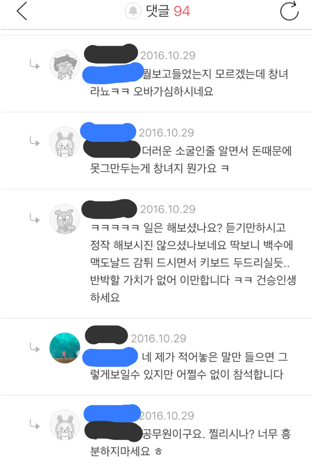 업무상 유흥업소 가는거 와이프한테 뭐라고 말해야합니까 | 인스티즈