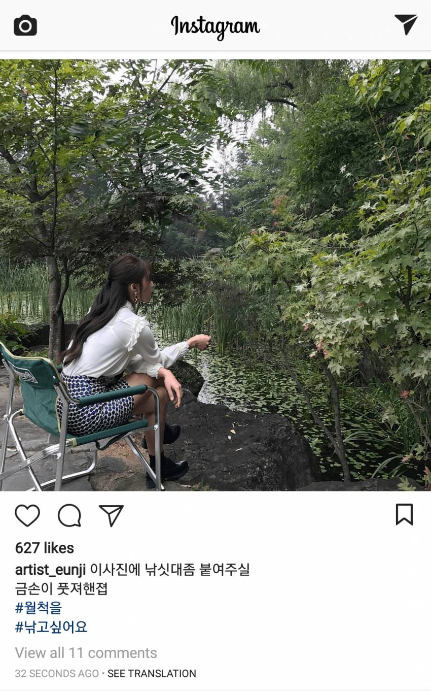 낚시하는 은지 | 인스티즈