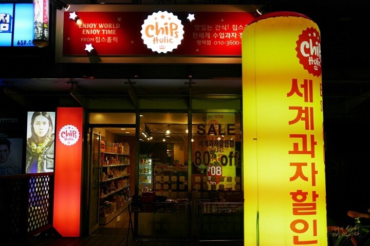 갑자기 많이 생겼다가 어느순간 하나씩 없어진 가게.jpg | 인스티즈