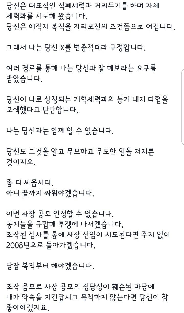 YTN 노종면 해직기자 페이스북 (복직선언) | 인스티즈