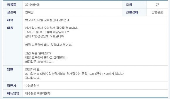 단체 강제 재수 | 인스티즈