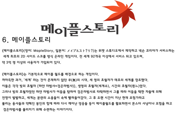 2017년 01월 온라인 게임 TOP 10 | 인스티즈