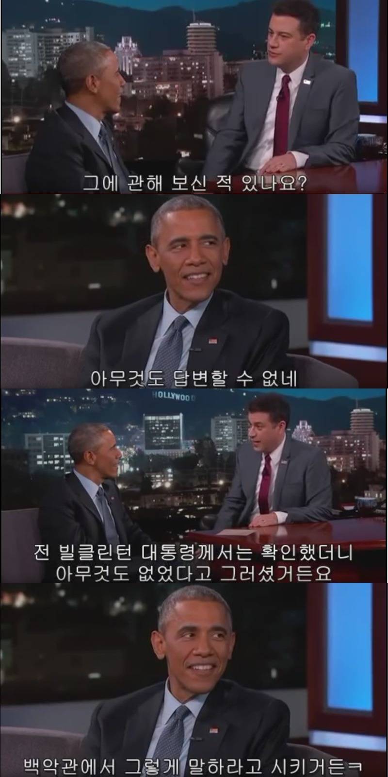 외계인에 대해서 말하는 오바마 대통령.jpg | 인스티즈