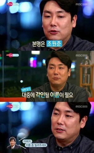 조진웅이 아버지 이름으로 사는 이유 | 인스티즈