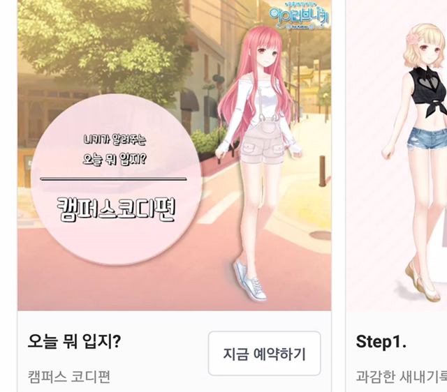와우 대학생활에있어서 빠져서는 안될 핫 패션 아이템들이 다모요잉네 | 인스티즈