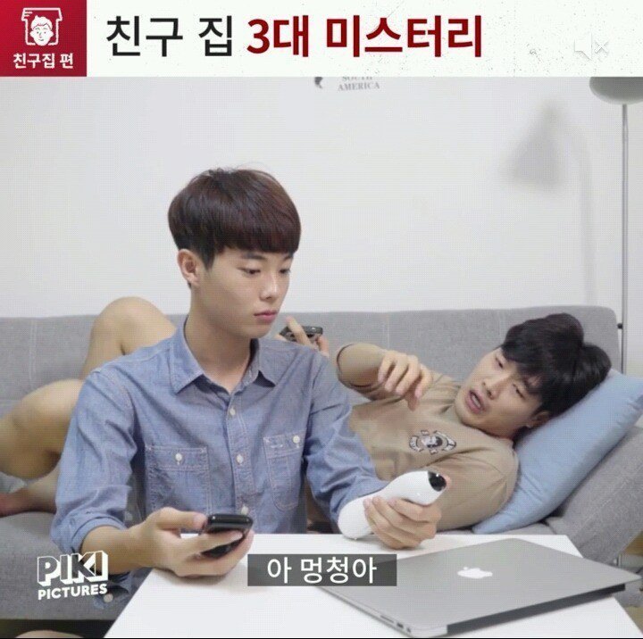 친구집 3대 미스터리 | 인스티즈