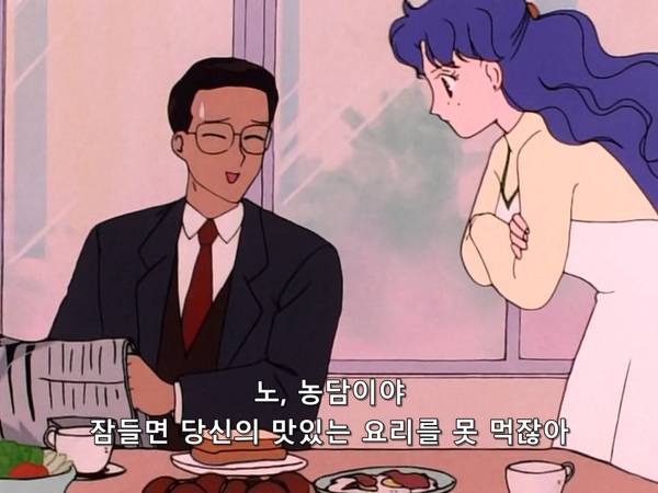 미소녀 전사 세일러문 (美少女戦士セーラームーン) 03 | 인스티즈