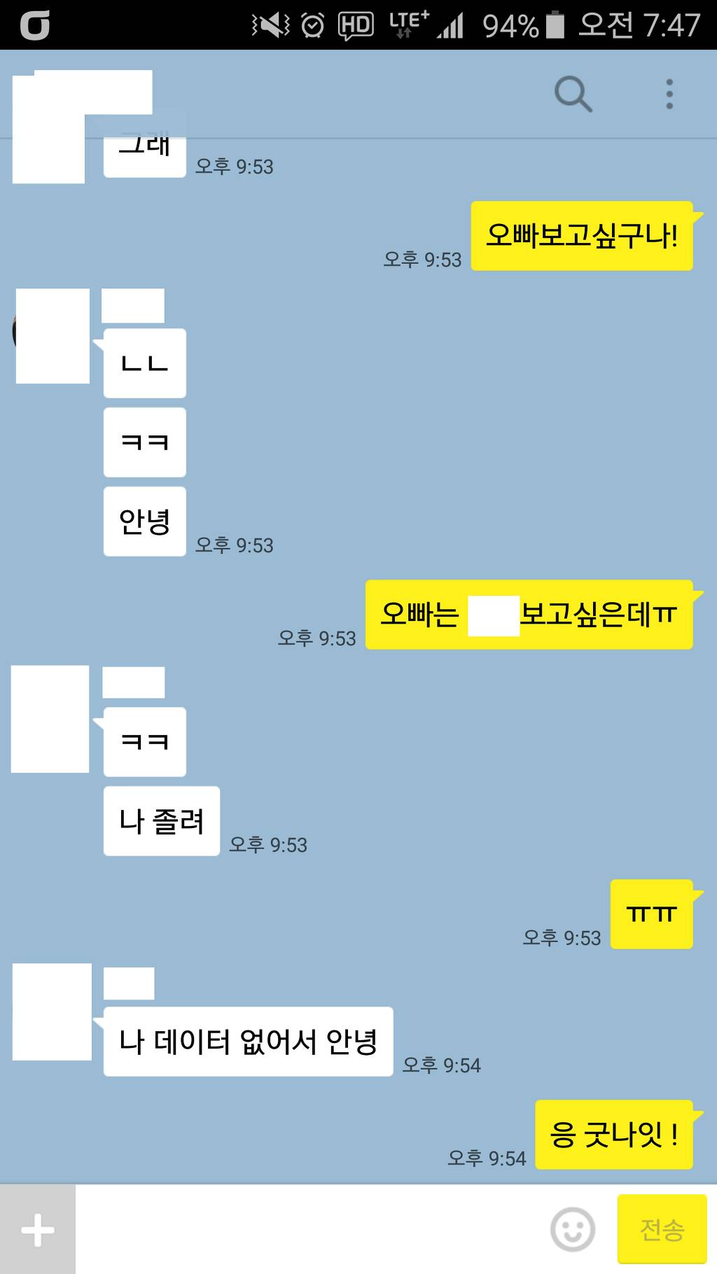 친한 여자 동생이 저를 봤던거 같다고 카톡을 했습니다.jpg | 인스티즈