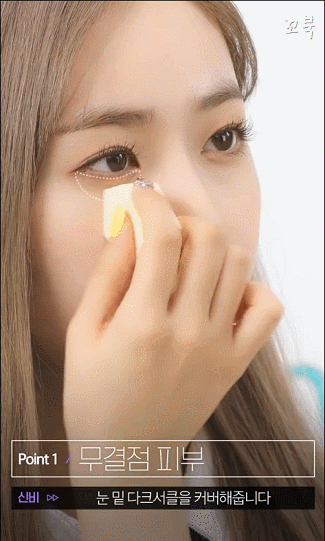 여자친구 신비가 알려주는 청순미 UP 화장법.gif | 인스티즈