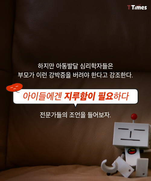 아이들은 뒹굴뒹굴 지루한 시간을 가져야 한다 | 인스티즈