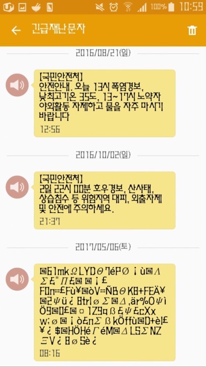 지구는 ..... 정복 당했습니다.... | 인스티즈