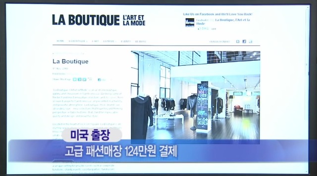 김재철 전 MBC사장의 남다른 (법인)카드 씀씀이.jpg | 인스티즈