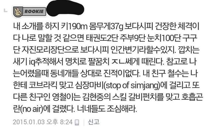 남자들이 자존감을 주체할 수 없을때 | 인스티즈
