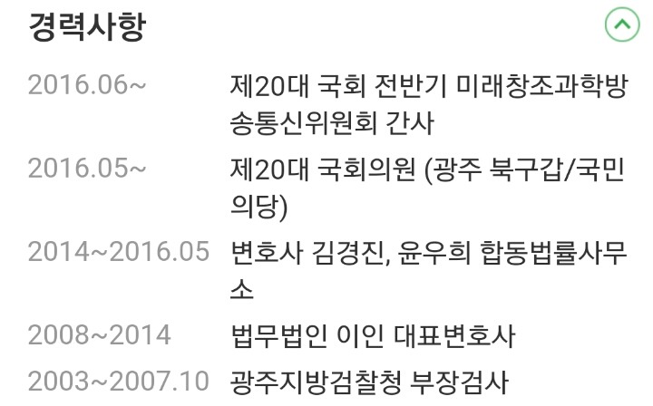 검사는검사가잘다루지(feat.김경진의원) | 인스티즈