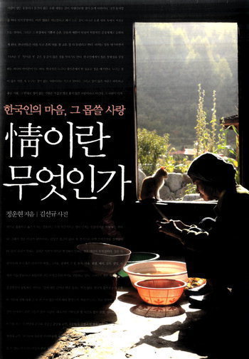 과연 한국에만 있는건지 의문인 정서 | 인스티즈