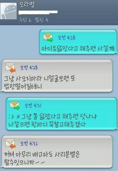 현실 오빠와 여동생이 주고받는 문자 | 인스티즈