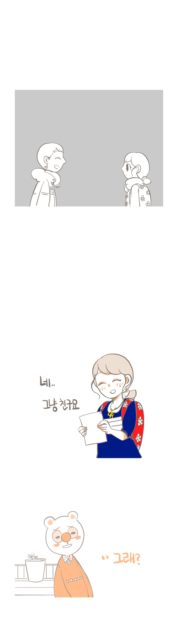 본인이 대학생이라면 한번은 겪었을법한 공감만화.jpg | 인스티즈