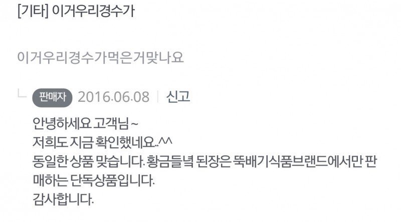 개인 요리방송 중 의도치않은 된장대란 일으킨 아이돌.JPG | 인스티즈