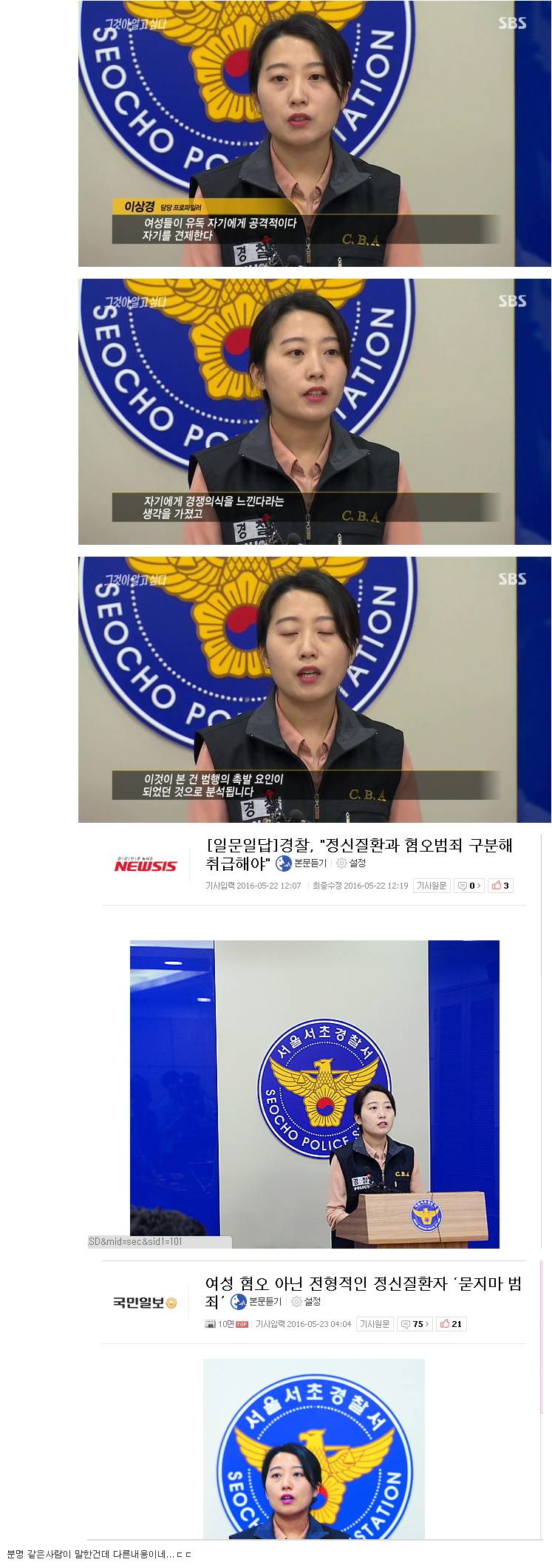 그알 제작진들의 짜깁기 실력.jpg | 인스티즈