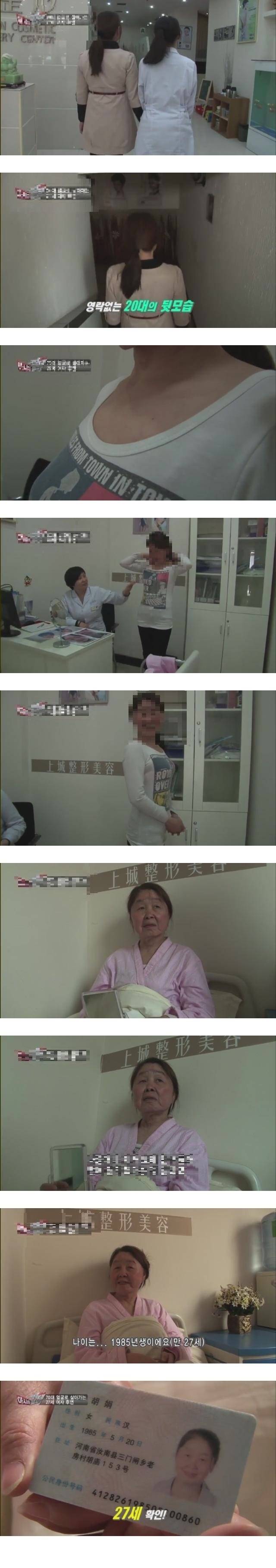 70대 얼굴로 살아가는 27세 여자 | 인스티즈