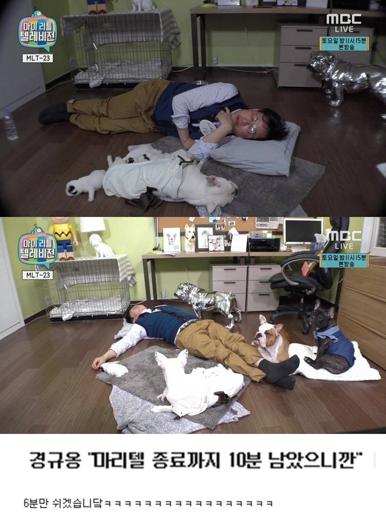 마리텔] 눕방의 흔한 클로징 멘트 JPG | 인스티즈