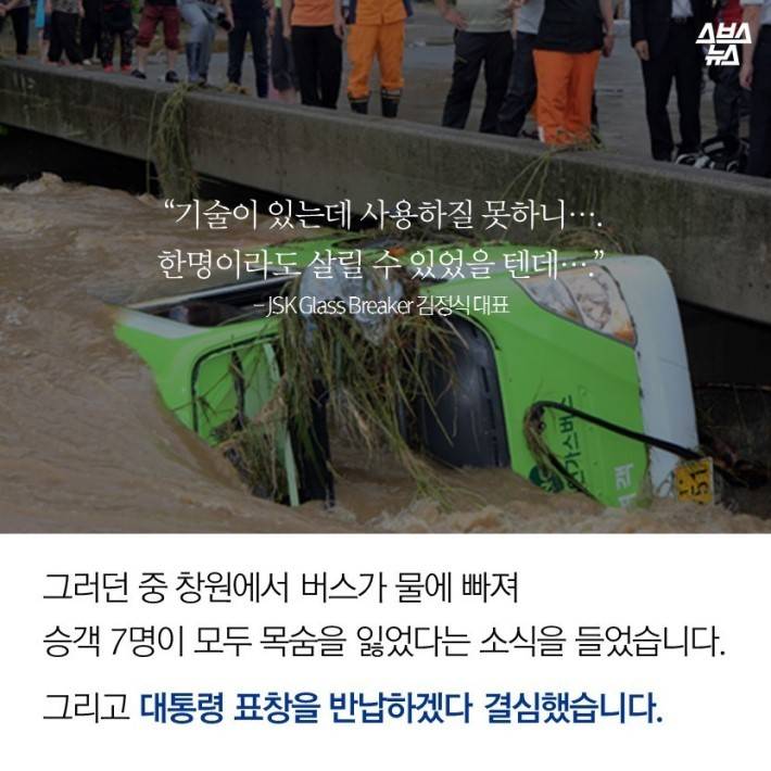 대통령상 반납하겠습니다 | 인스티즈